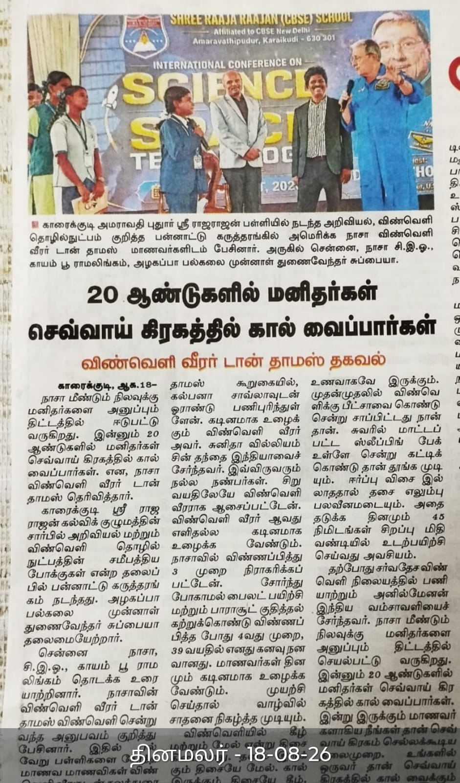 Newspaper Cutting